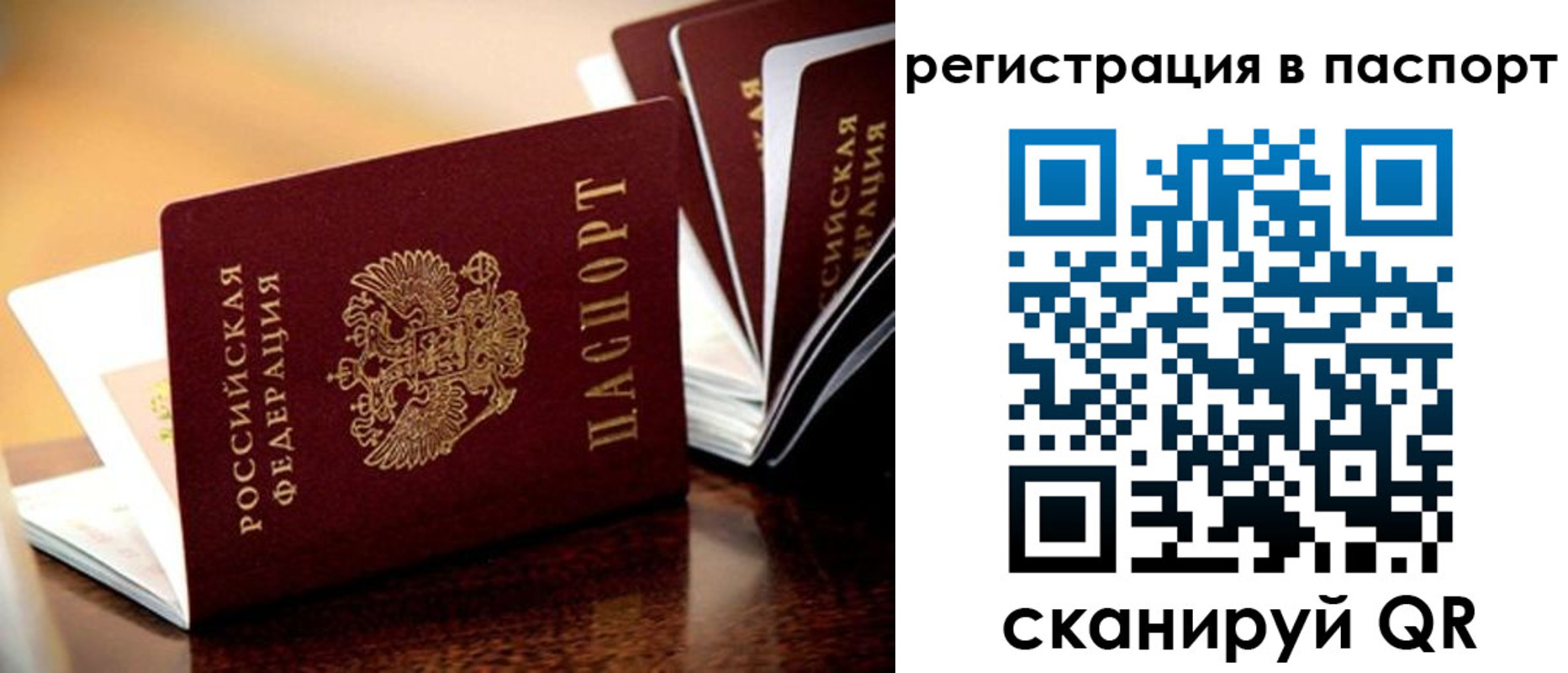 временная регистрация недорого в Эртили