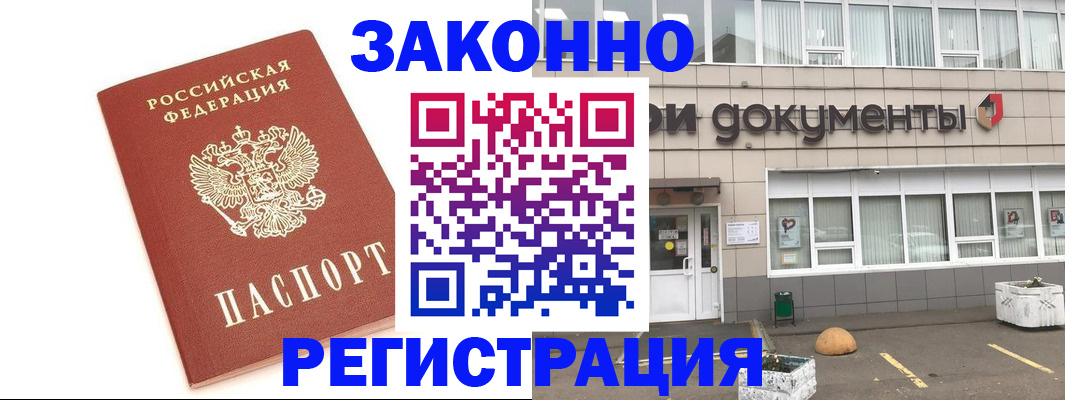 прописка поиск в Эртили