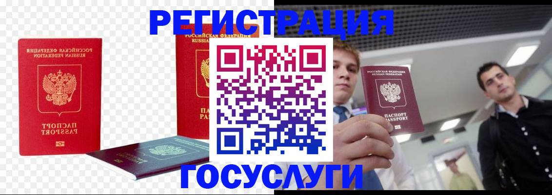 прописка ребенка в Эртили