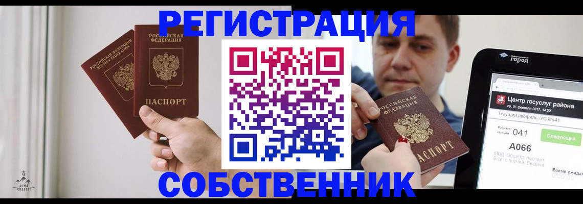 прописка для работы в Эртили