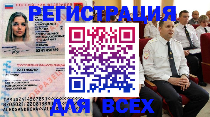 прописка гарантия в Эртили