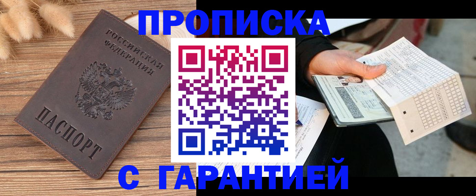 где прописаться в Эртили