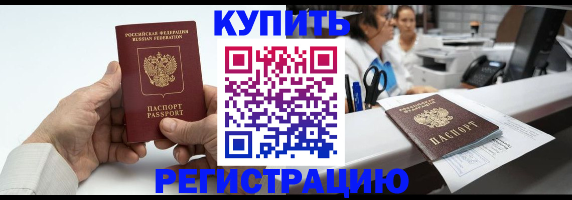прописка иностранных граждан в Эртили