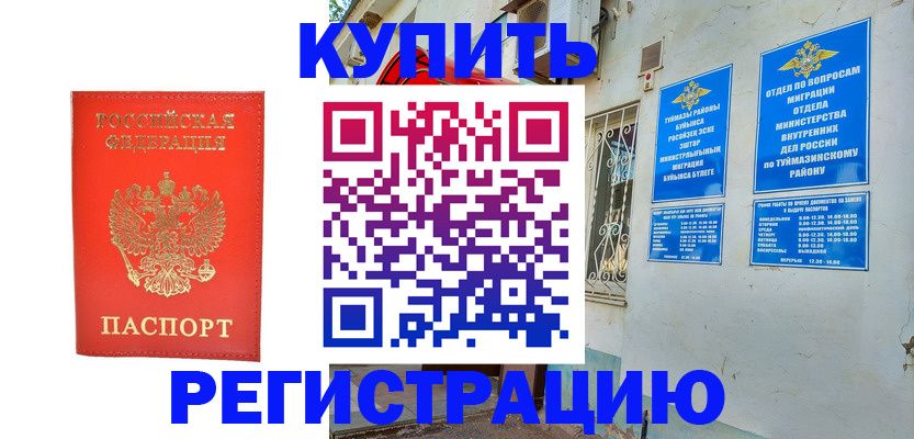 регистрация для школы в Эртили