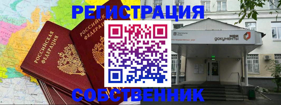 прописка штамп в Эртили