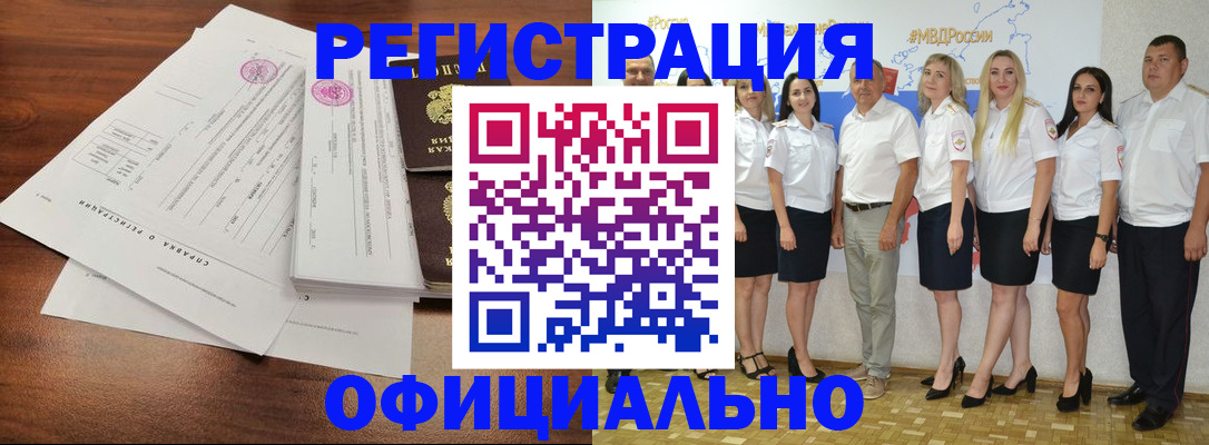 купить прописку в Эртили