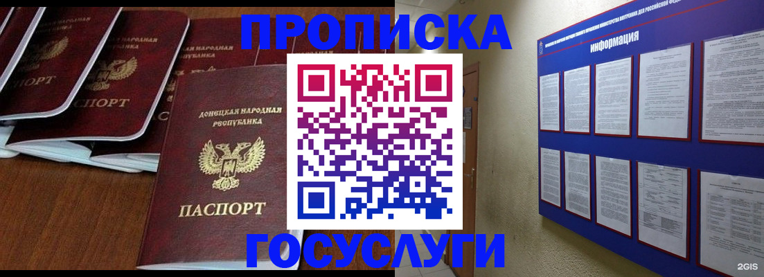 временная регистрация гарантия в Эртили