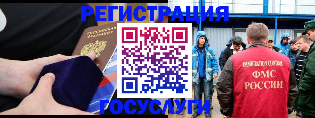 временная регистрация 2025 в Эртили