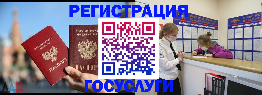 регистрация в Эртили